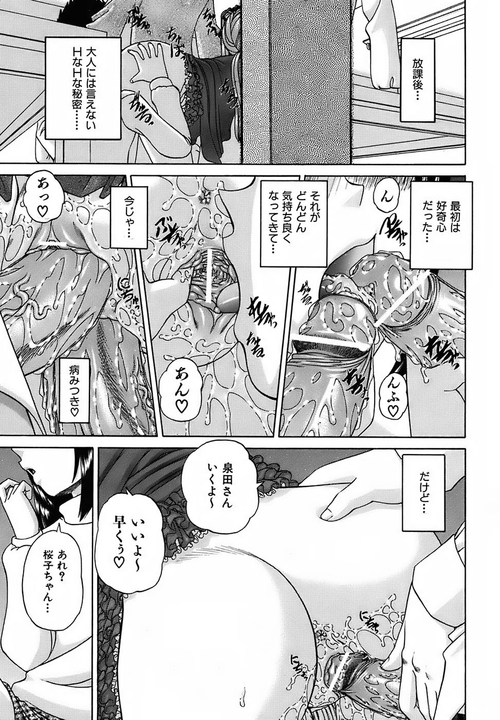 [春籠漸] おともだち