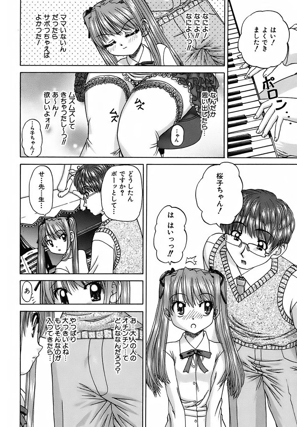 [春籠漸] おともだち