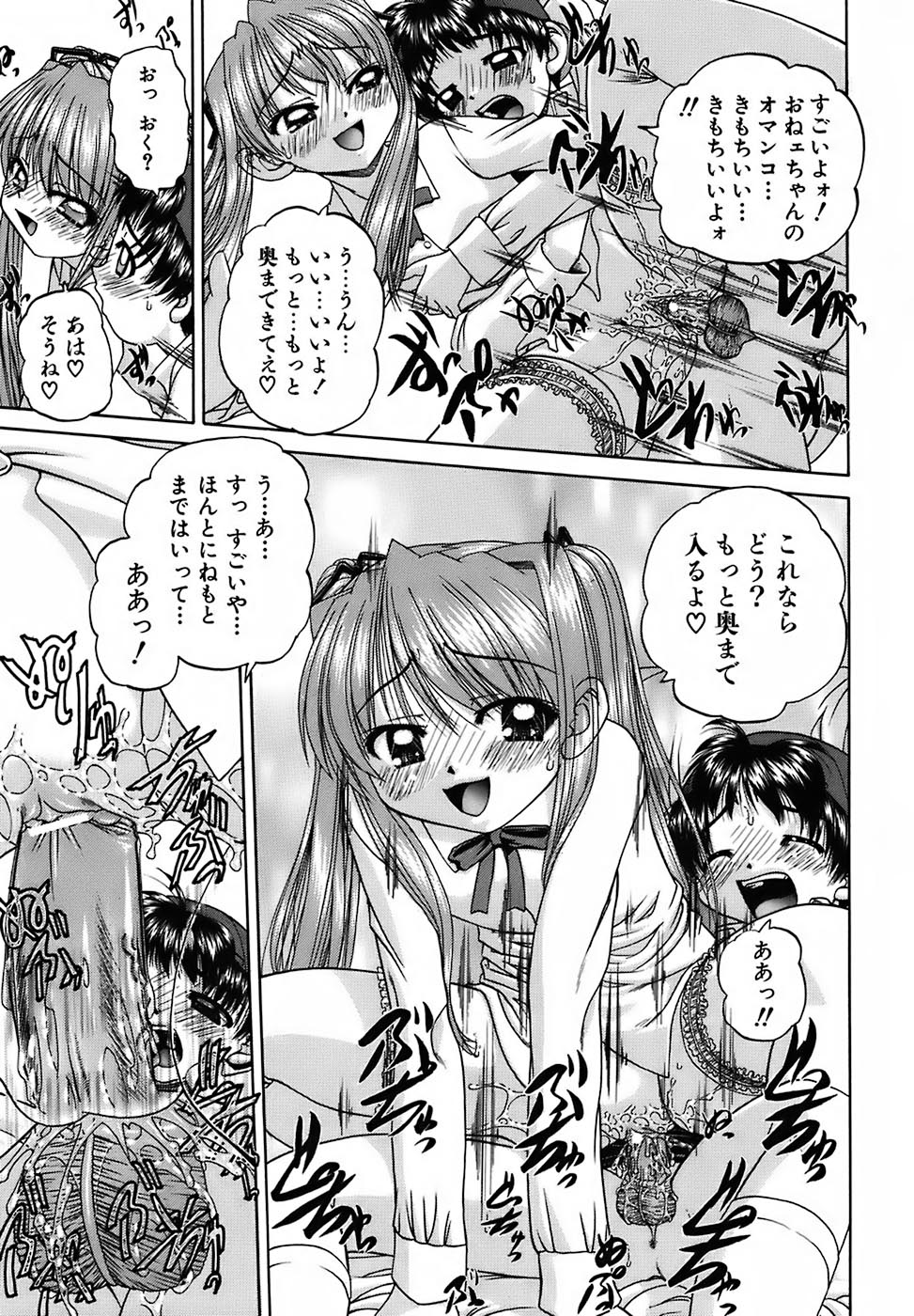 [春籠漸] おともだち