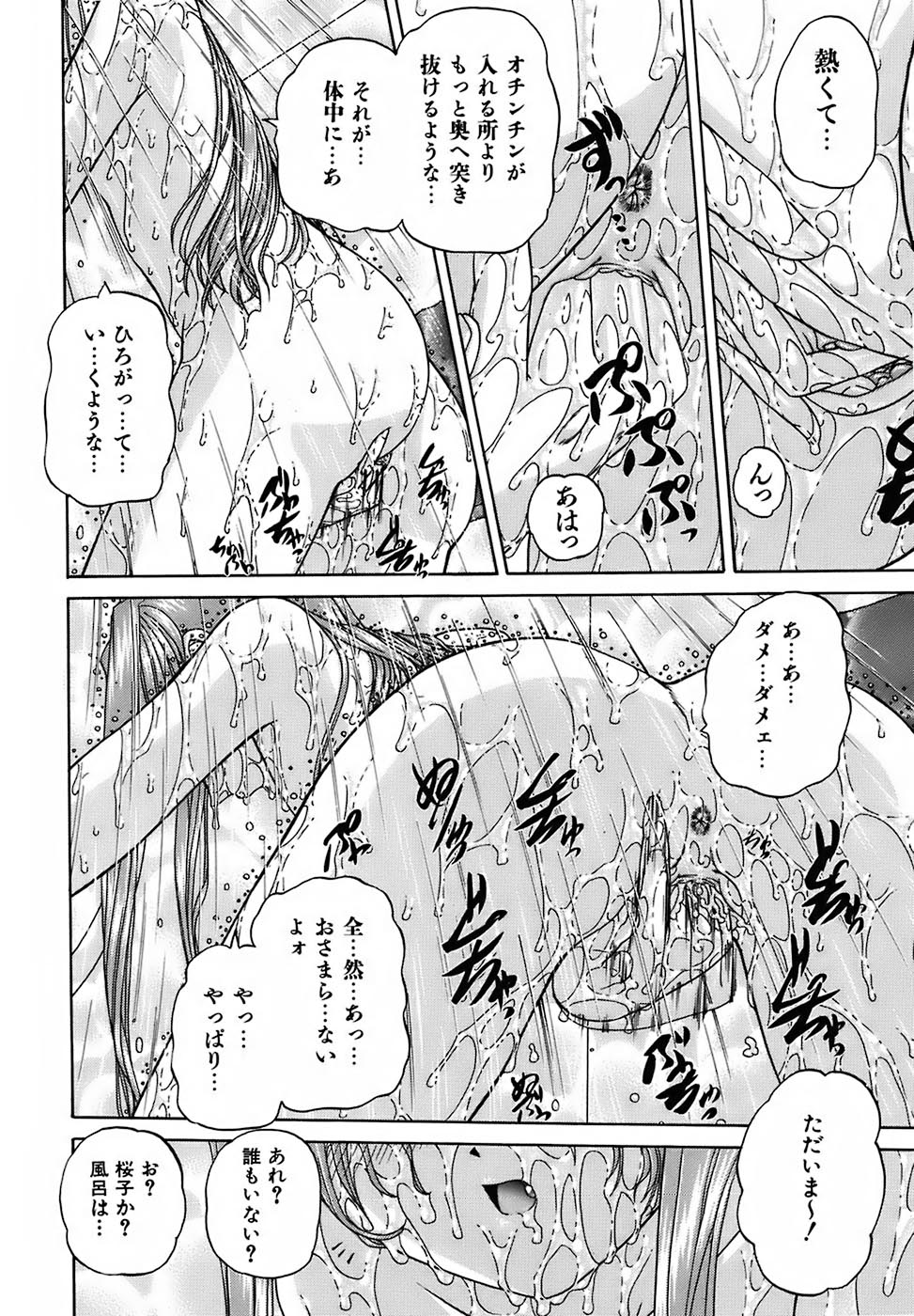 [春籠漸] おともだち