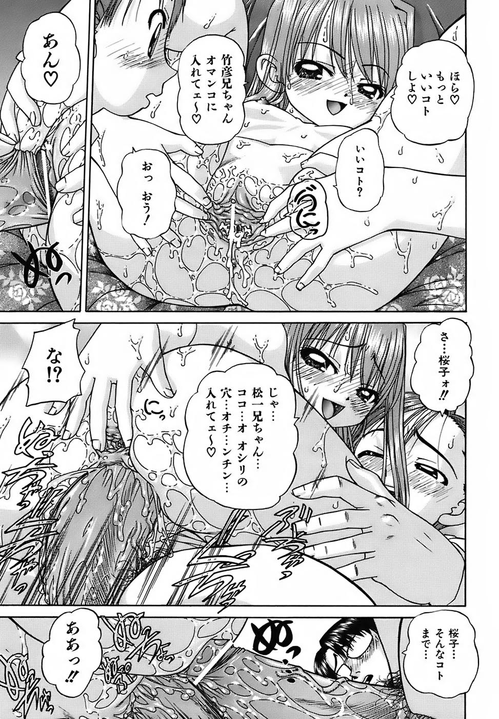 [春籠漸] おともだち