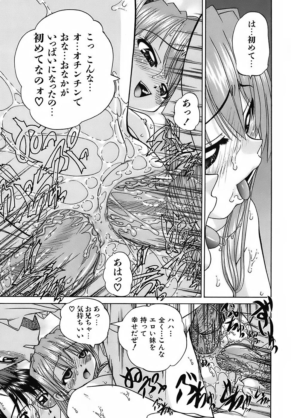 [春籠漸] おともだち