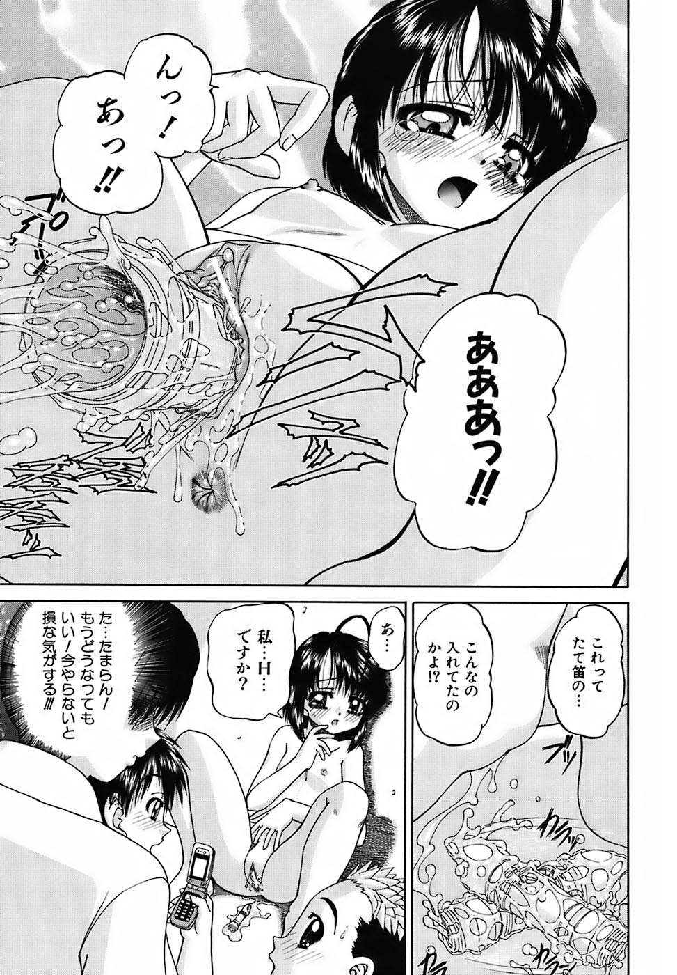 [春籠漸] おともだち