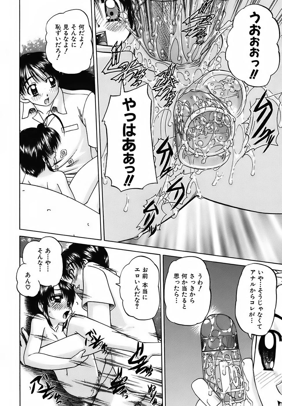 [春籠漸] おともだち