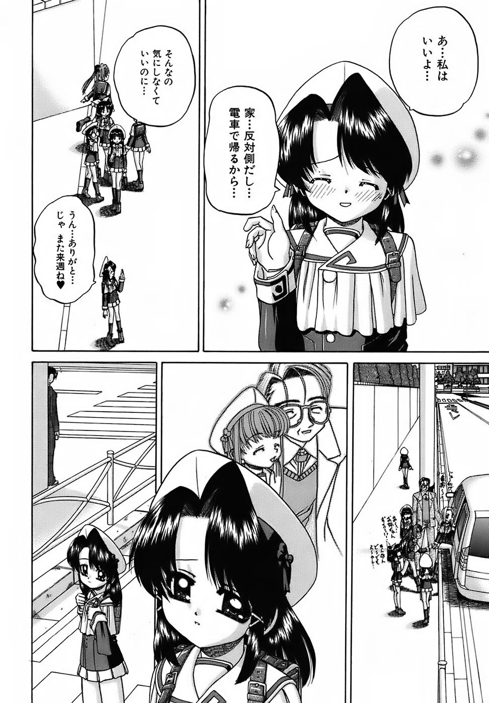 [春籠漸] おともだち