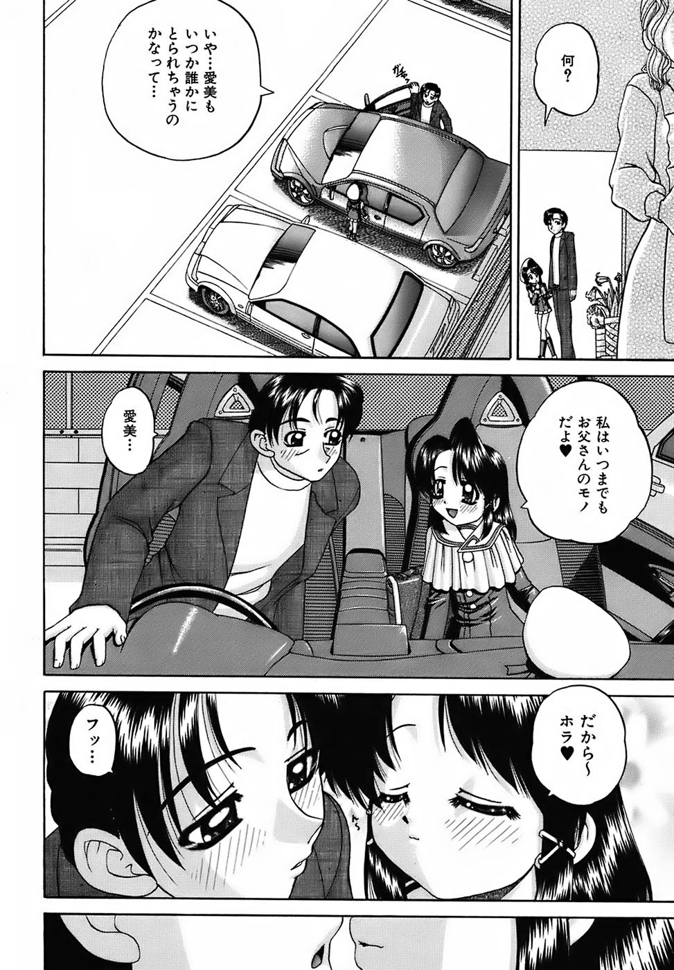 [春籠漸] おともだち