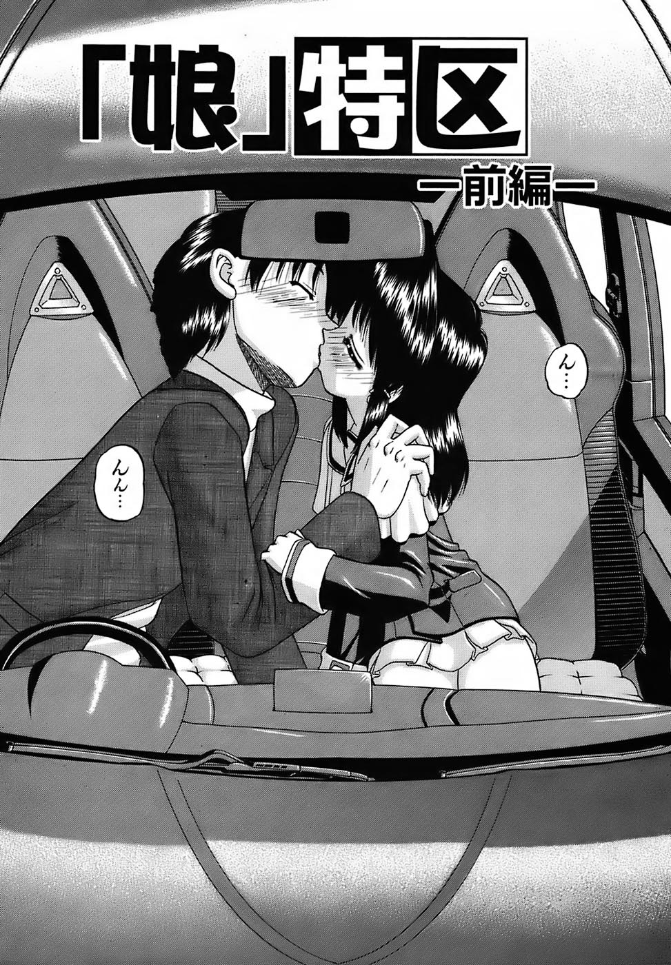 [春籠漸] おともだち