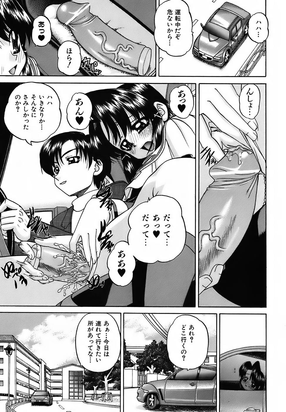 [春籠漸] おともだち