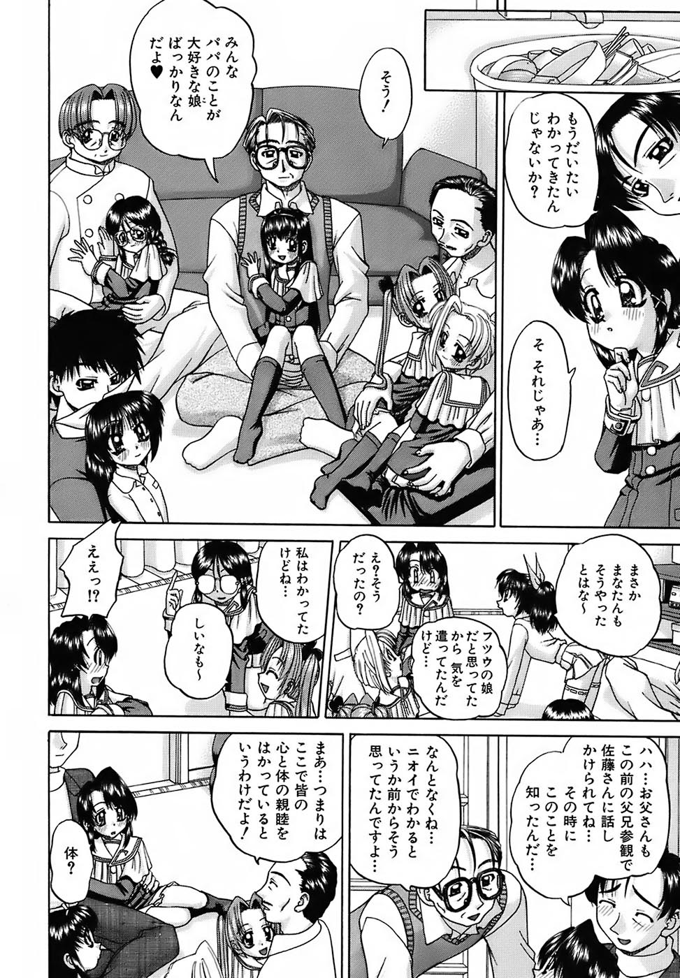 [春籠漸] おともだち