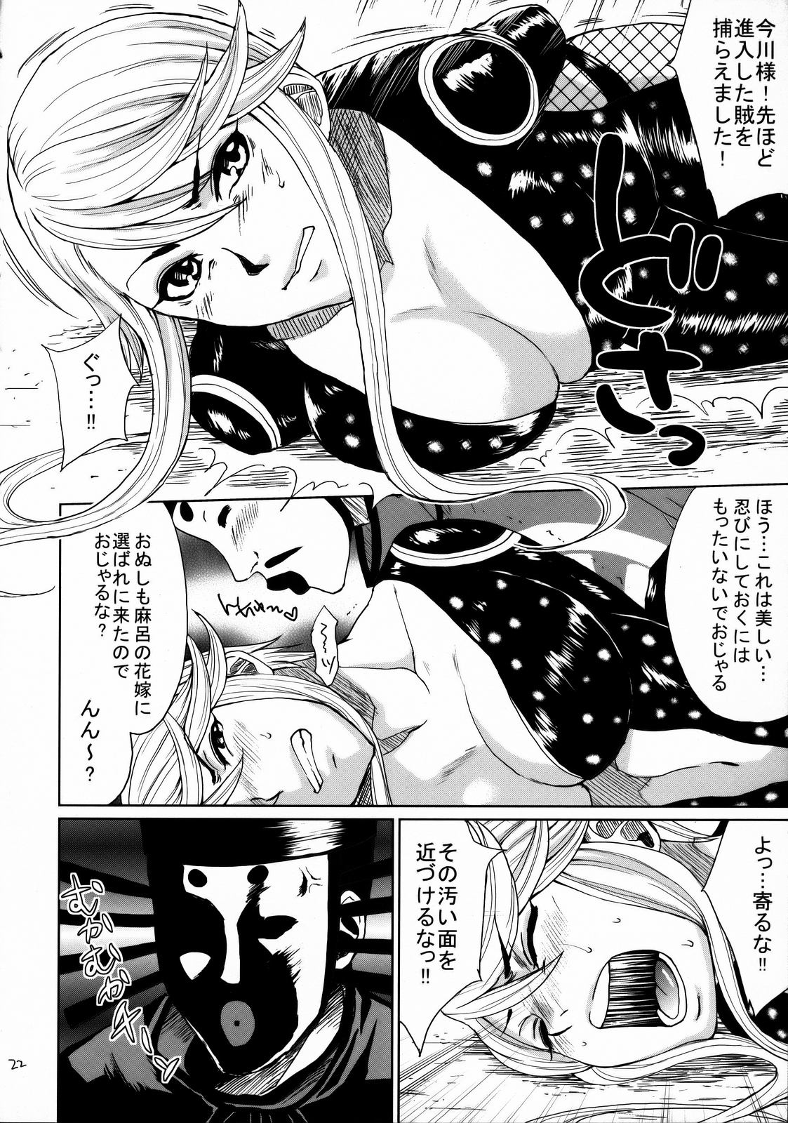 (サンクリ38) [トッドスペシャル ( トッド小山田)] 婆沙羅姫 (戦国BASARA)