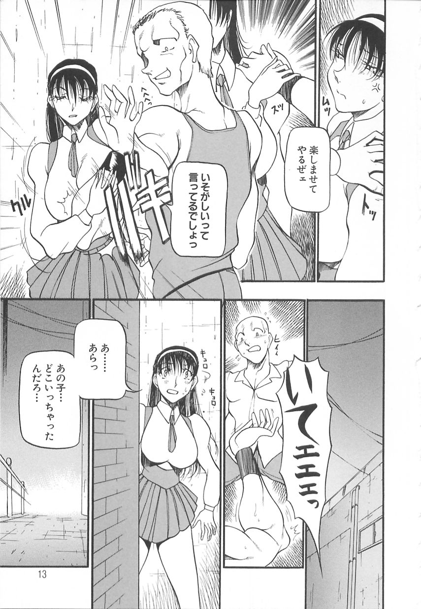 [あずき紅] 淫の方程式