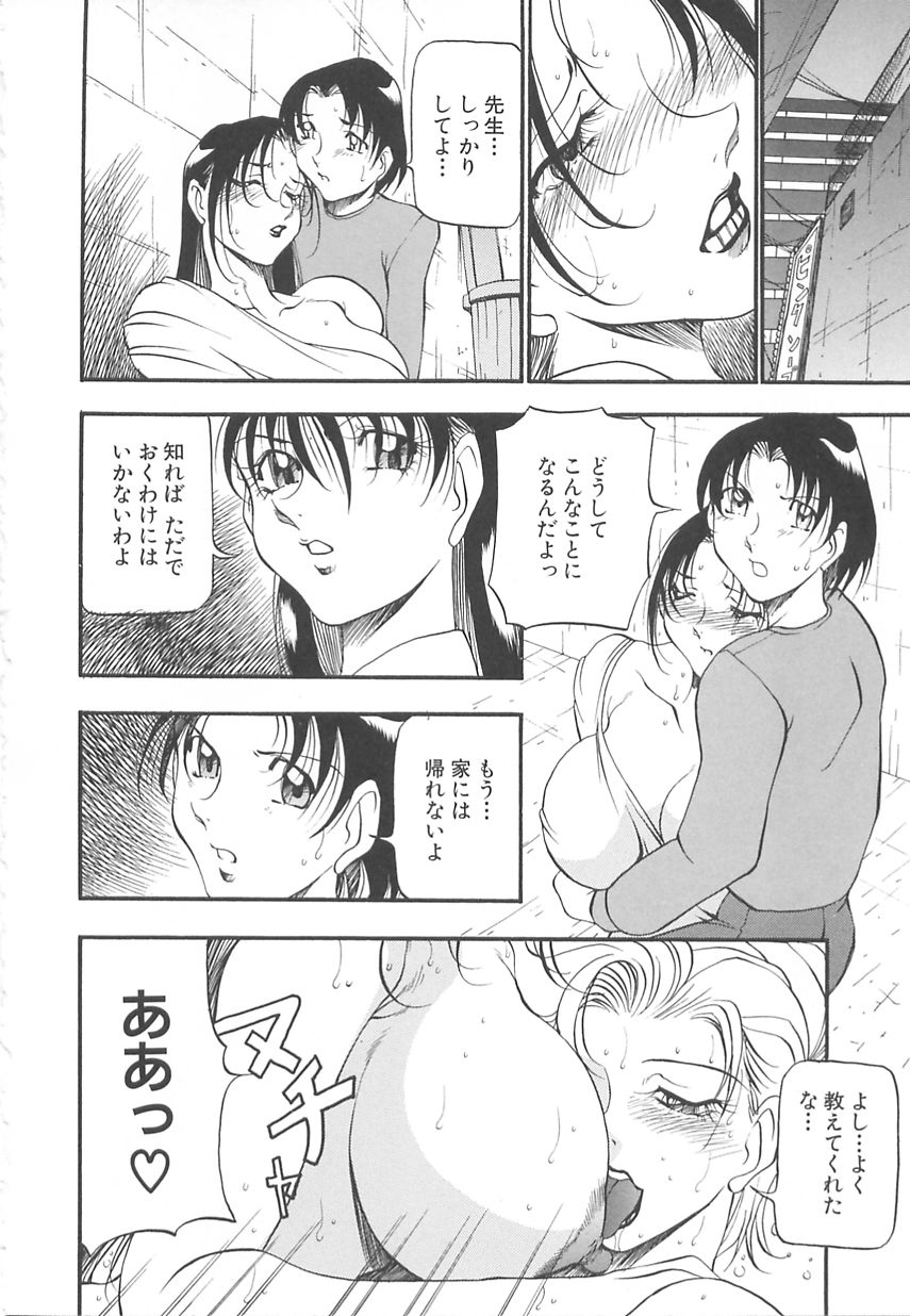 [あずき紅] 淫の方程式