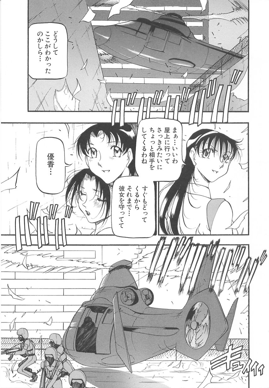 [あずき紅] 淫の方程式