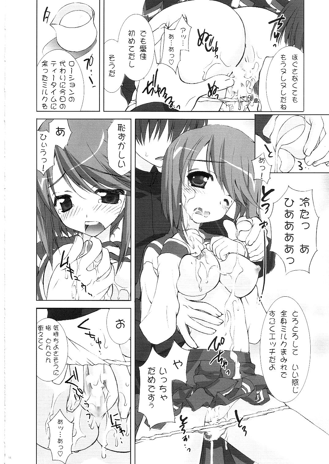 (C68) [ESSENTIA (藤真拓哉)] サクラ、咲ケ。 (	トゥハート2)