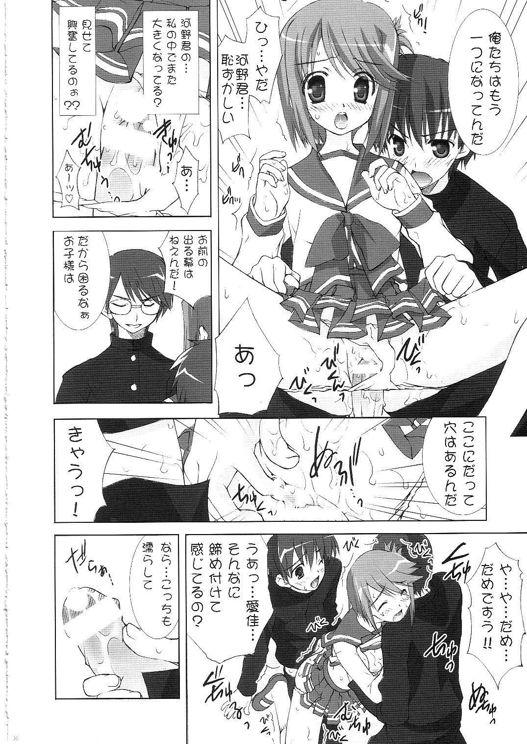 (C68) [ESSENTIA (藤真拓哉)] サクラ、咲ケ。 (	トゥハート2)