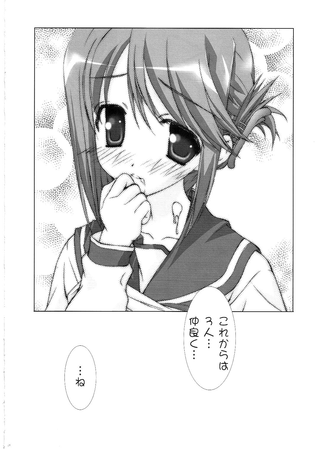 (C68) [ESSENTIA (藤真拓哉)] サクラ、咲ケ。 (	トゥハート2)