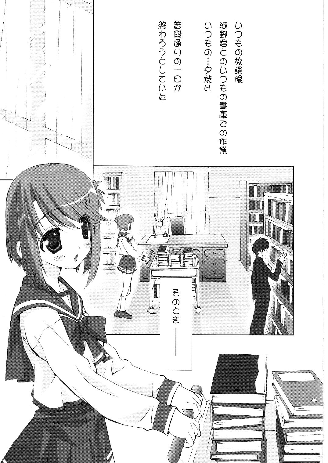 (C68) [ESSENTIA (藤真拓哉)] サクラ、咲ケ。 (	トゥハート2)