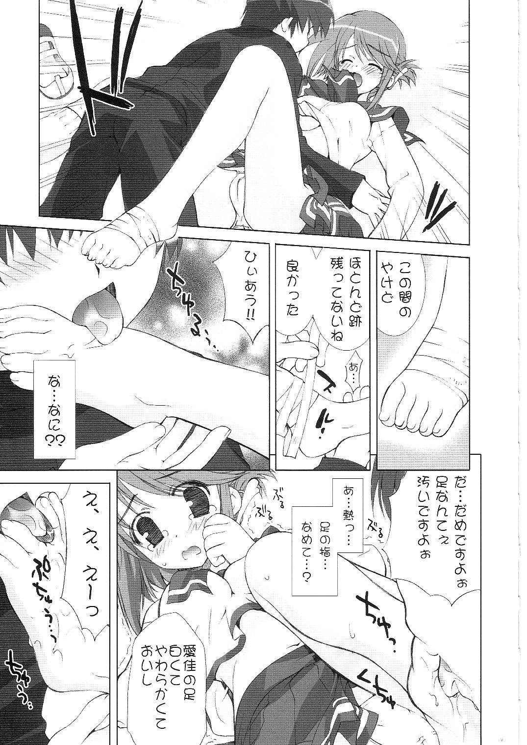 (C68) [ESSENTIA (藤真拓哉)] サクラ、咲ケ。 (	トゥハート2)