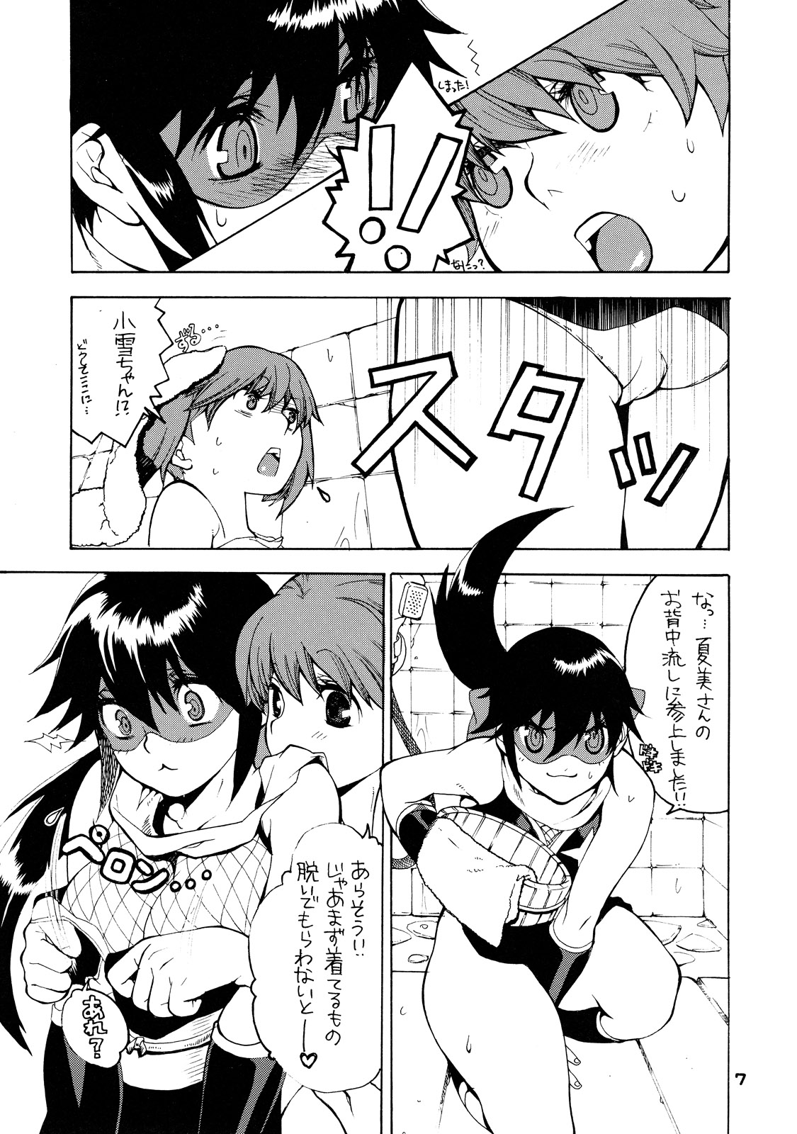 (Cレヴォ37) [焼肉帝国 (めぐみ)] Bubble★Bath (ケロロ軍曹)