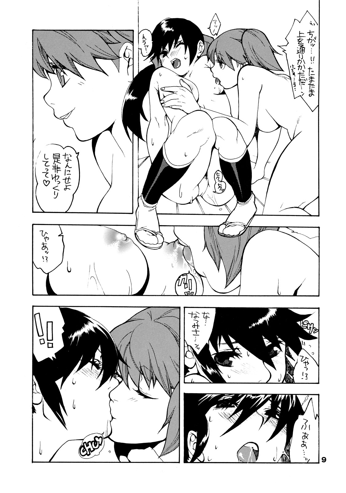(Cレヴォ37) [焼肉帝国 (めぐみ)] Bubble★Bath (ケロロ軍曹)