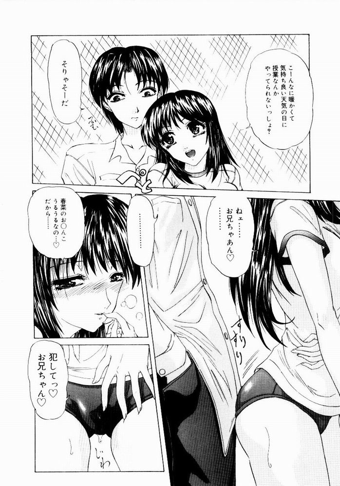 [葉月獅子丸] ときめき発情しすたーず♡