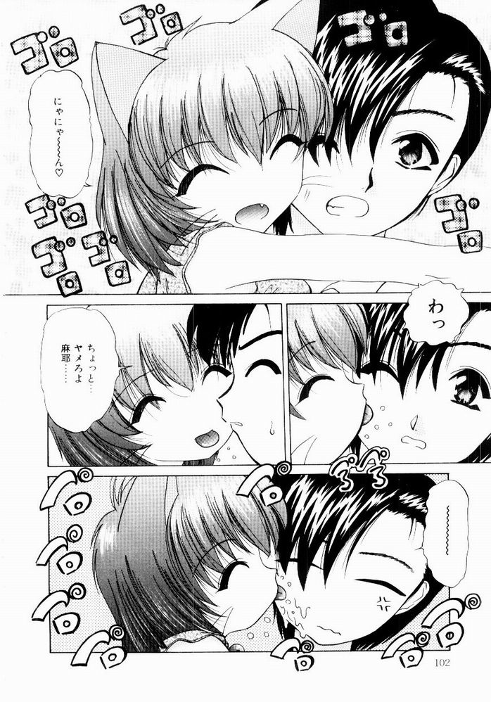 [葉月獅子丸] ときめき発情しすたーず♡