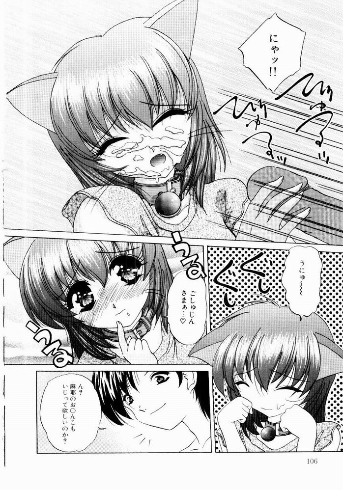 [葉月獅子丸] ときめき発情しすたーず♡