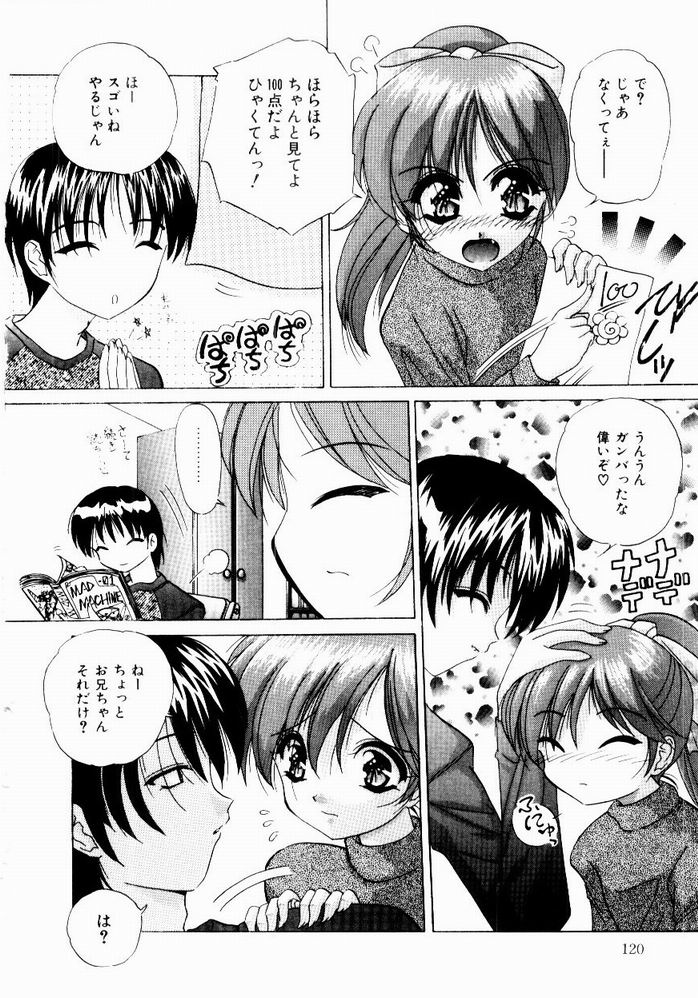 [葉月獅子丸] ときめき発情しすたーず♡