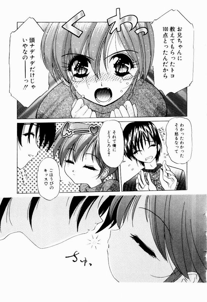 [葉月獅子丸] ときめき発情しすたーず♡