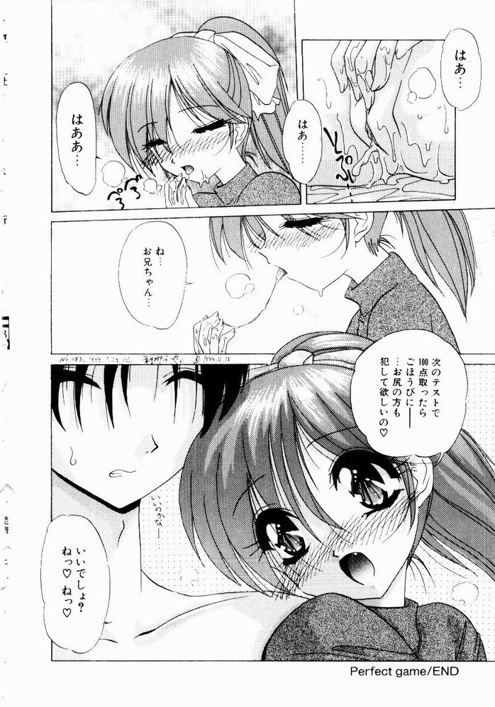 [葉月獅子丸] ときめき発情しすたーず♡