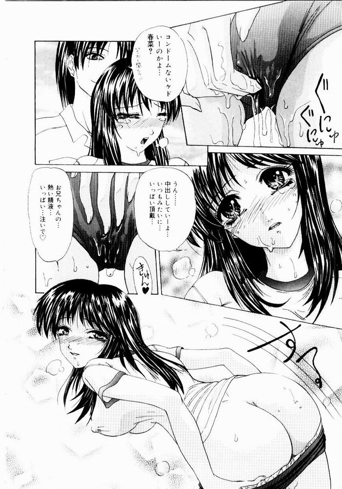 [葉月獅子丸] ときめき発情しすたーず♡