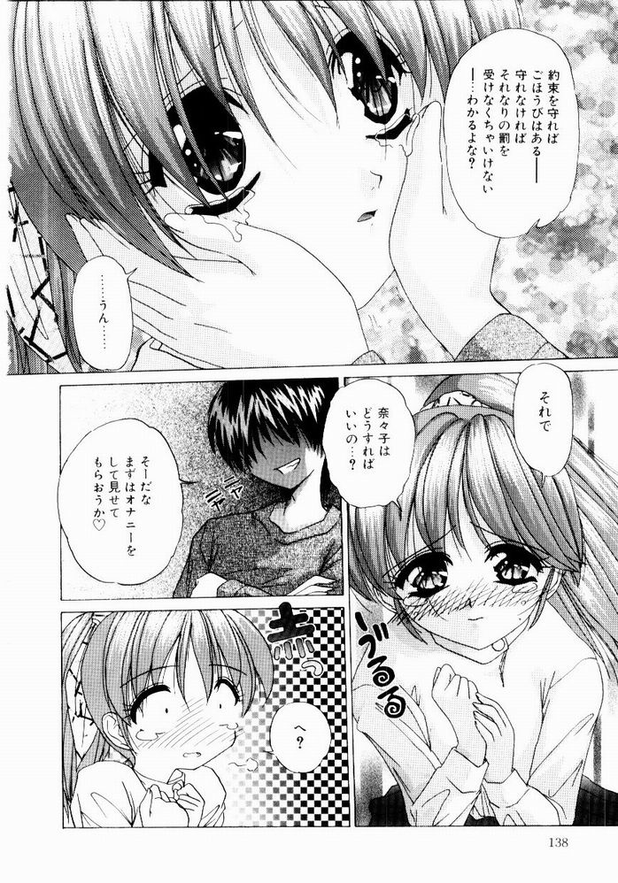 [葉月獅子丸] ときめき発情しすたーず♡