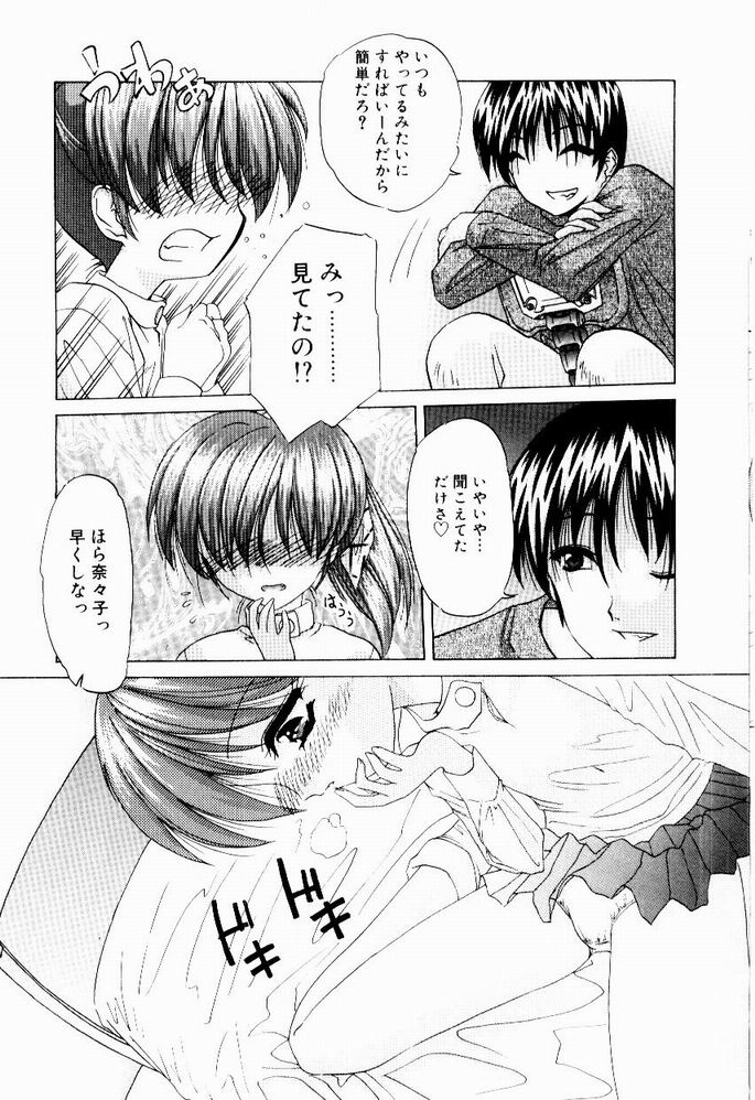 [葉月獅子丸] ときめき発情しすたーず♡