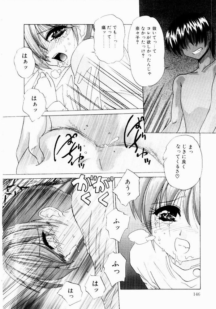 [葉月獅子丸] ときめき発情しすたーず♡