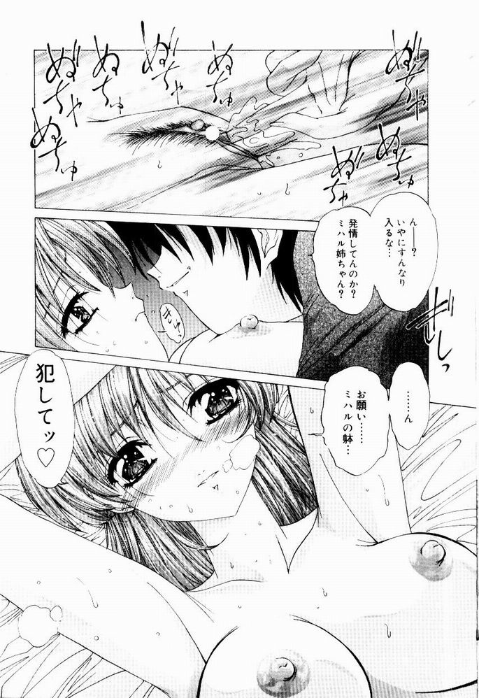 [葉月獅子丸] ときめき発情しすたーず♡