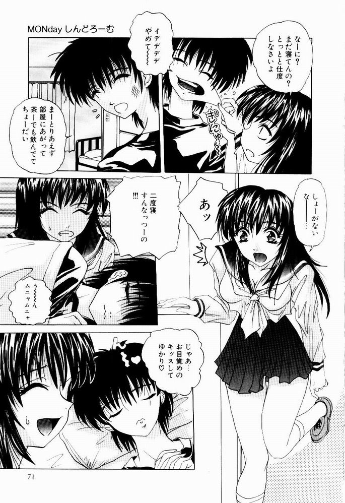 [葉月獅子丸] ときめき発情しすたーず♡