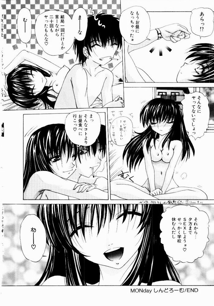 [葉月獅子丸] ときめき発情しすたーず♡