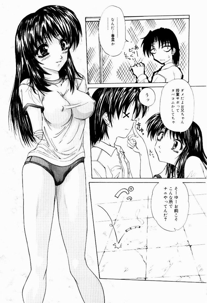 [葉月獅子丸] ときめき発情しすたーず♡