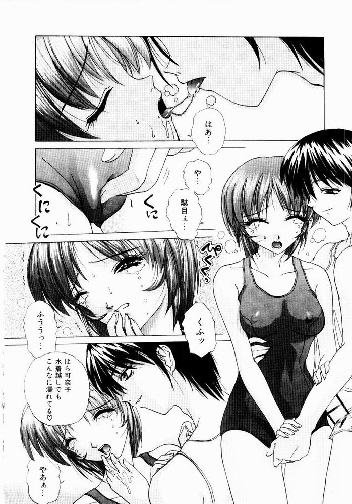 [葉月獅子丸] ときめき発情しすたーず♡