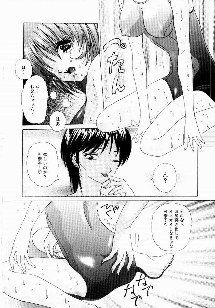 [葉月獅子丸] ときめき発情しすたーず♡