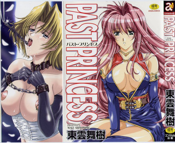 [東雲舞樹] PAST PRINCESS