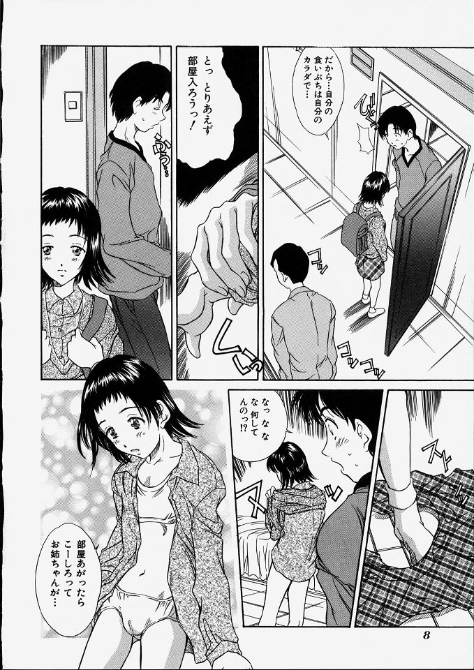 [きのした黎] 平成にんふらばぁ 2