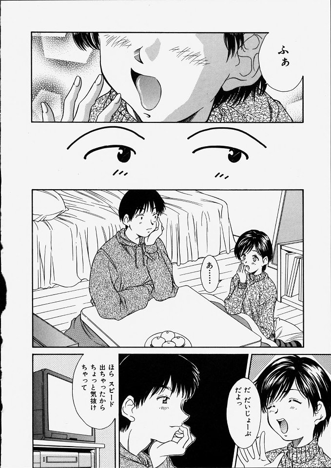 [きのした黎] 平成にんふらばぁ 2