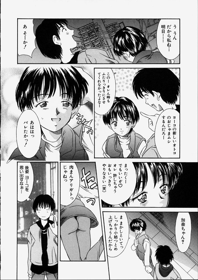 [きのした黎] 平成にんふらばぁ 2