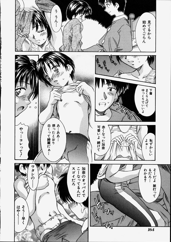 [きのした黎] 平成にんふらばぁ 2