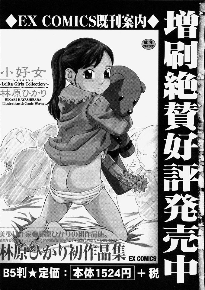 [きのした黎] 平成にんふらばぁ 2