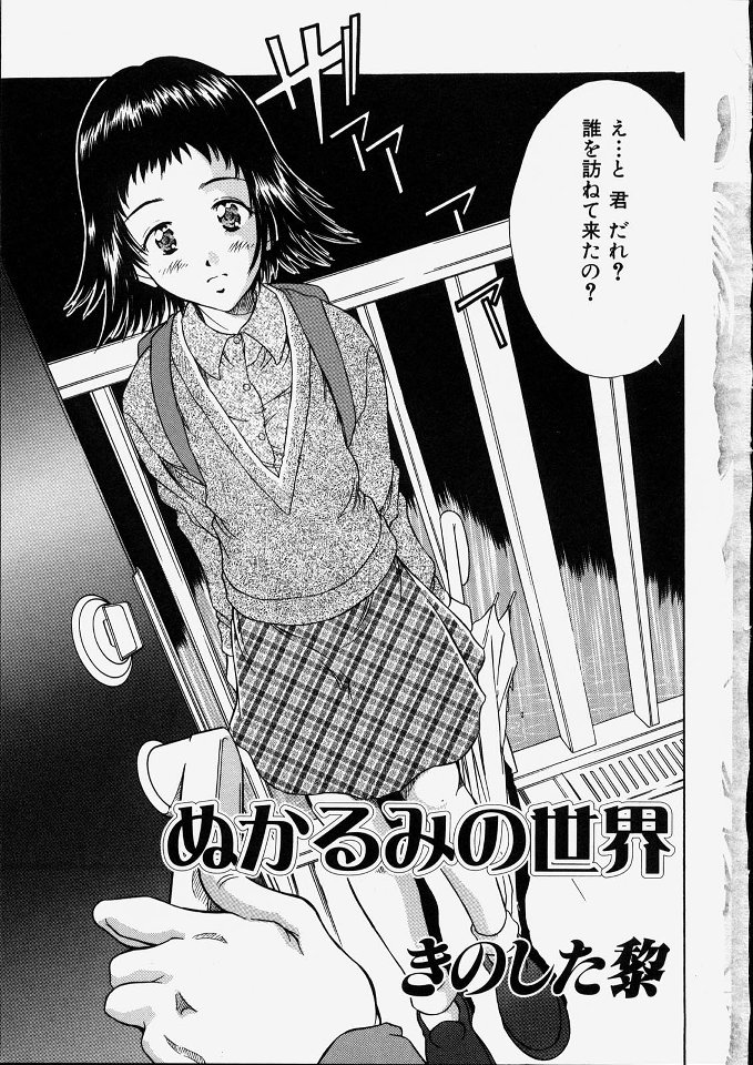 [きのした黎] 平成にんふらばぁ 2