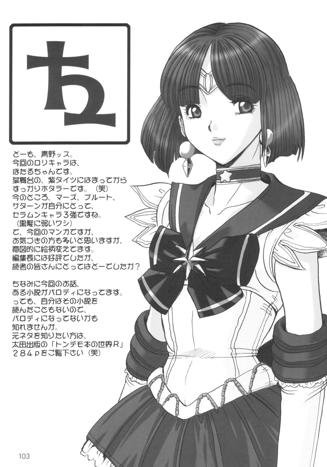 [RPGカンパニー2 (よろず)] LOLITA-SPIRITS VOL.6 (よろず)