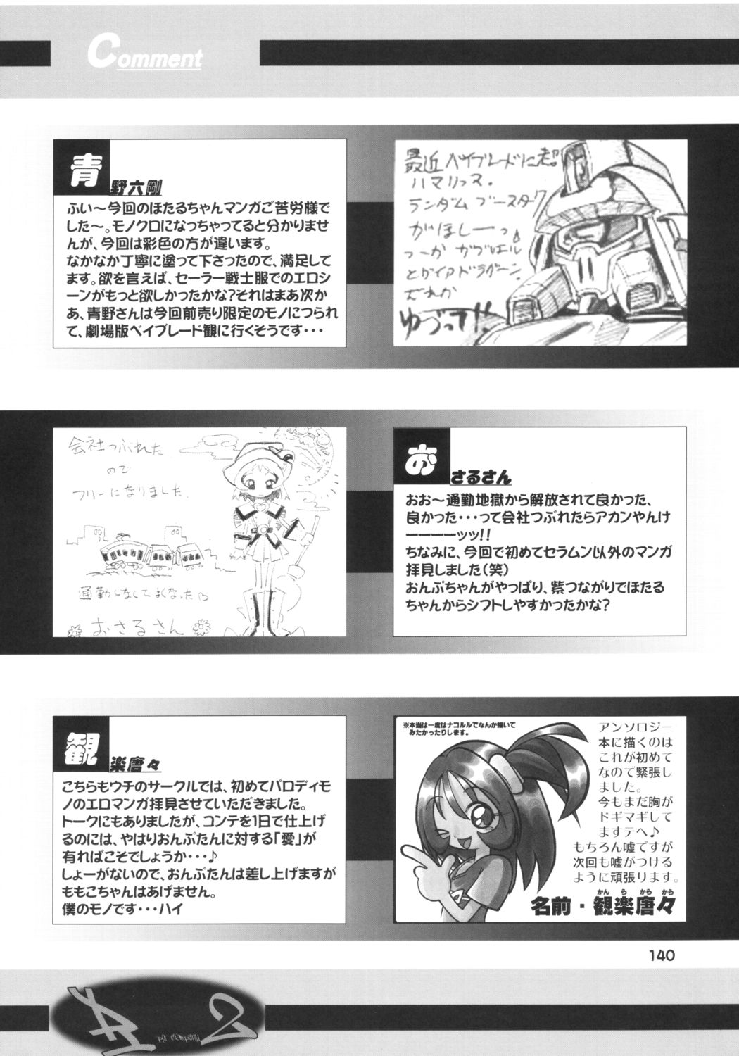 [RPGカンパニー2 (よろず)] LOLITA-SPIRITS VOL.6 (よろず)