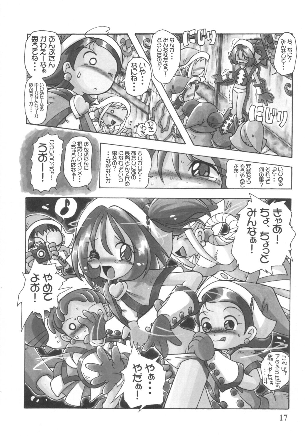 [RPGカンパニー2 (よろず)] LOLITA-SPIRITS VOL.6 (よろず)